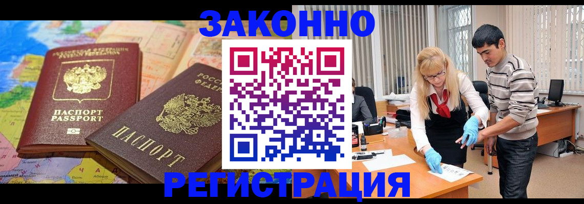 прописка для школы в Абакане