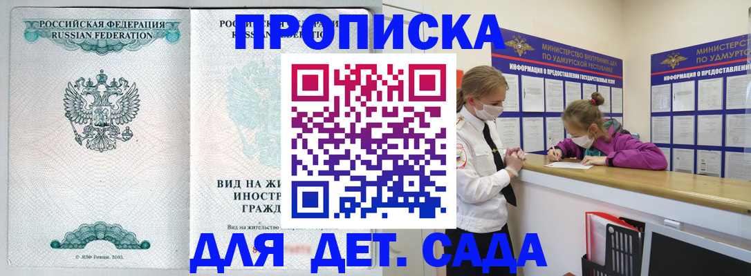 прописка для военкомата в Абакане