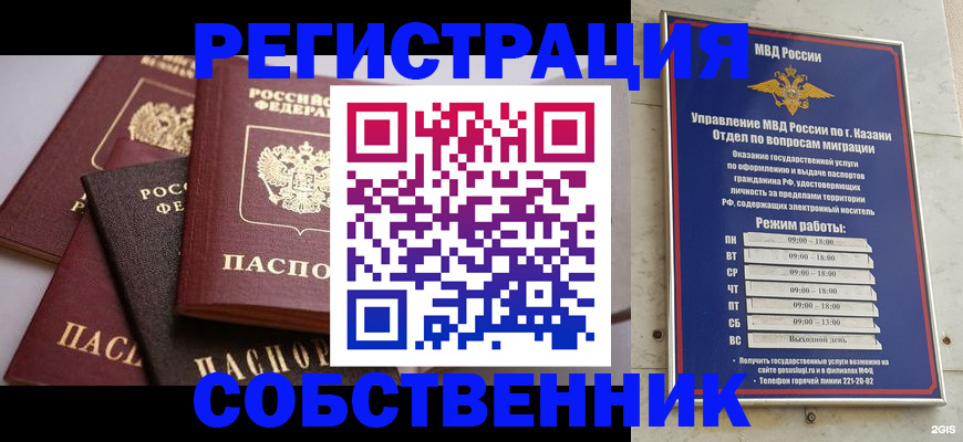 регистрация в Абакане