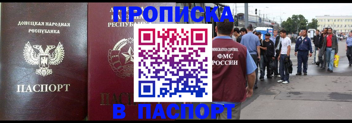 временная регистрация адрес в Абакане